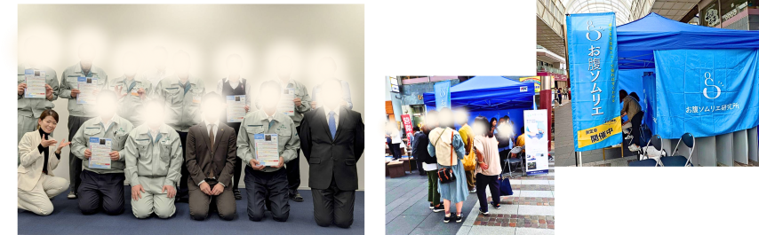 健康イベントでの活用例
